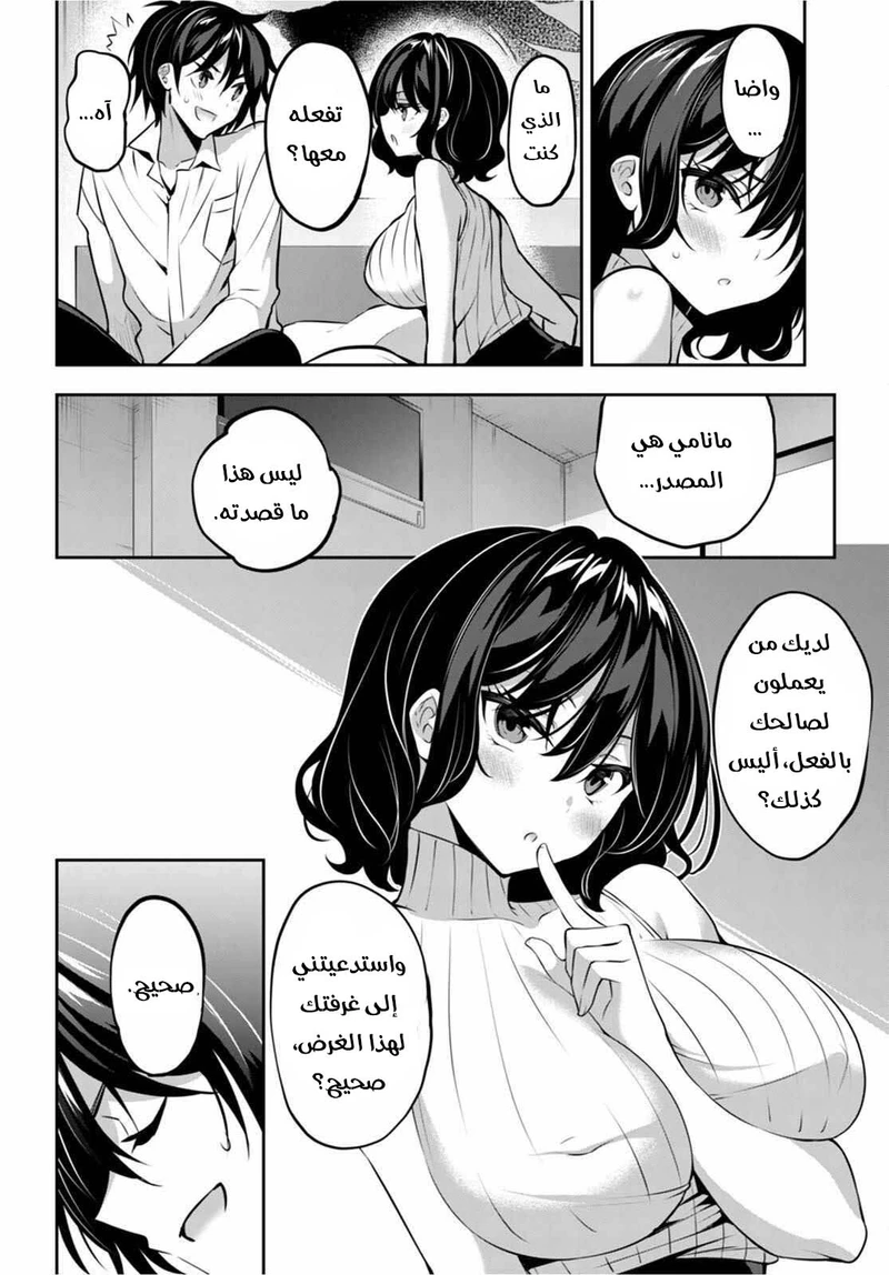 Chapter Image 11